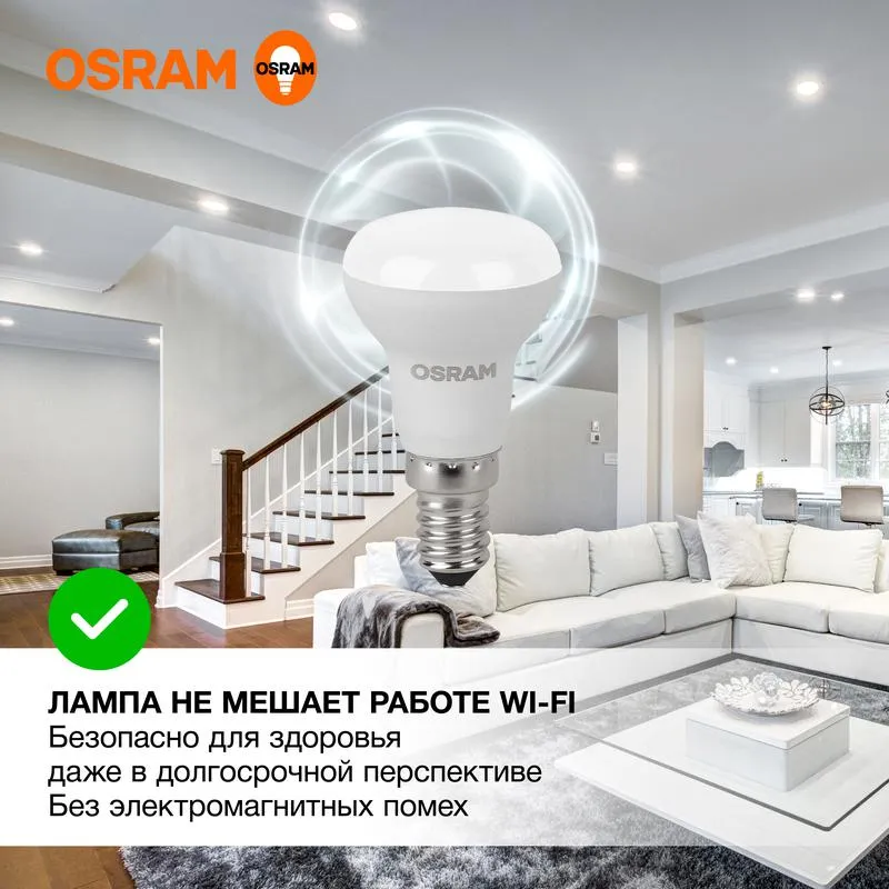 Лампа светодиодная LED Value LV R39 40 5SW/840 5Вт рефлектор матовая E14 230В 10х1 RU OSRAM 40580755