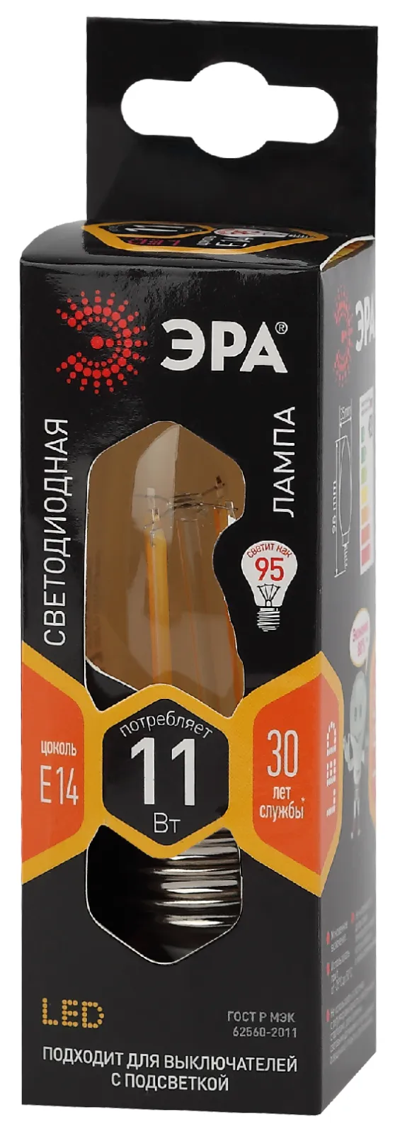 Лампа светодиодная F-LED B35-11w-827-E14 (филамент, свеча, 11Вт, тепл, E14) | Б0046985 | ЭРА