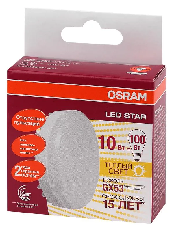 Лампа светодиодная LED Star GX53 10W/827 10Вт матовая 2700К тепл. бел. GX53 1000лм 220-240В 110град.