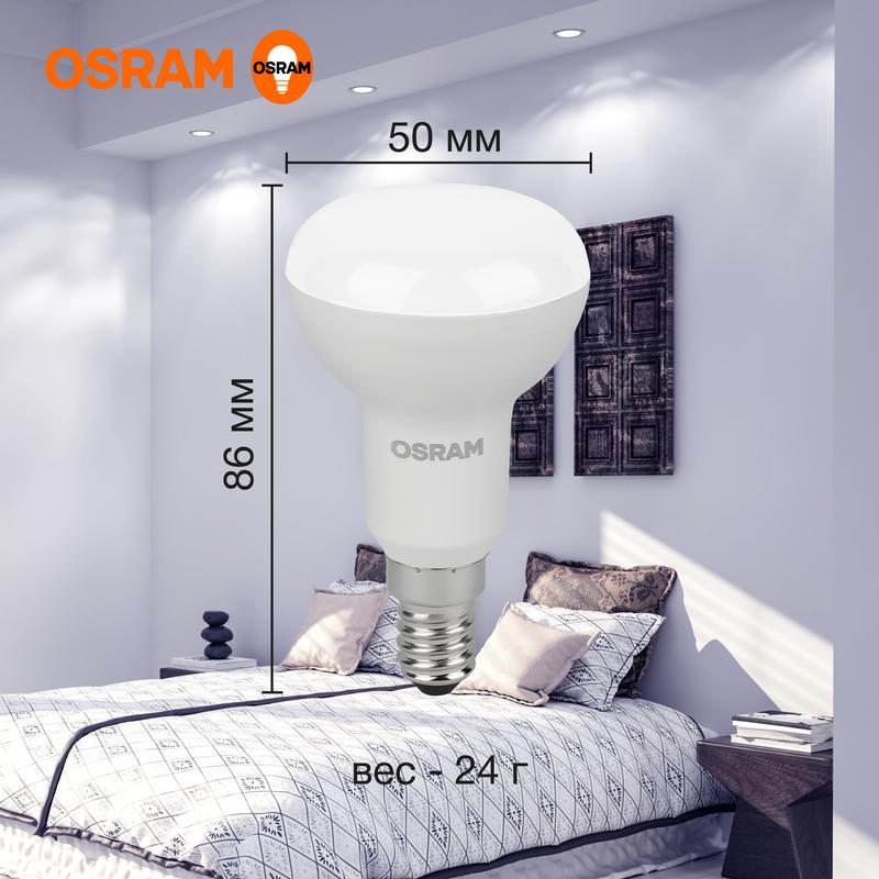 Лампа светодиодная LED Value R50 7W/865 230V E14 10X1      | 4058075581753 | OSRAM