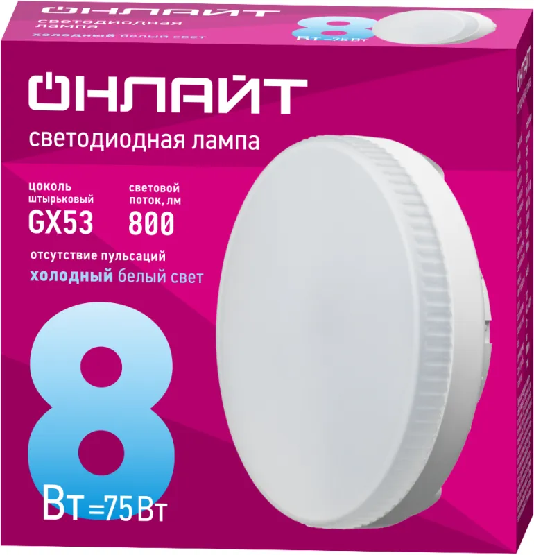 Лампа светодиодная 61 132 OLL-GX53-8-230-6.5K 8Вт таблетка 6500К холод. бел. GX53 640лм 220-240В ОНЛ