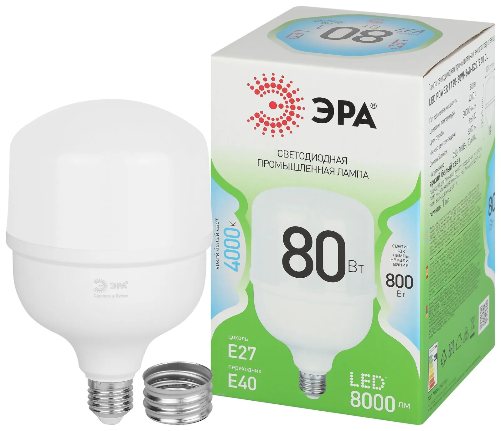 Лампа светодиодная GREEN LINE POWER T120-80W-840-E27/E40 GL Е27/Е40 80Вт колокол яркий свет бел. Эра