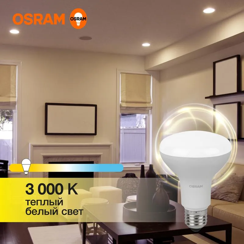 Лампа светодиодная LED Value R80 11W/830 230V E27 10X1     | 4058075582699 | OSRAM