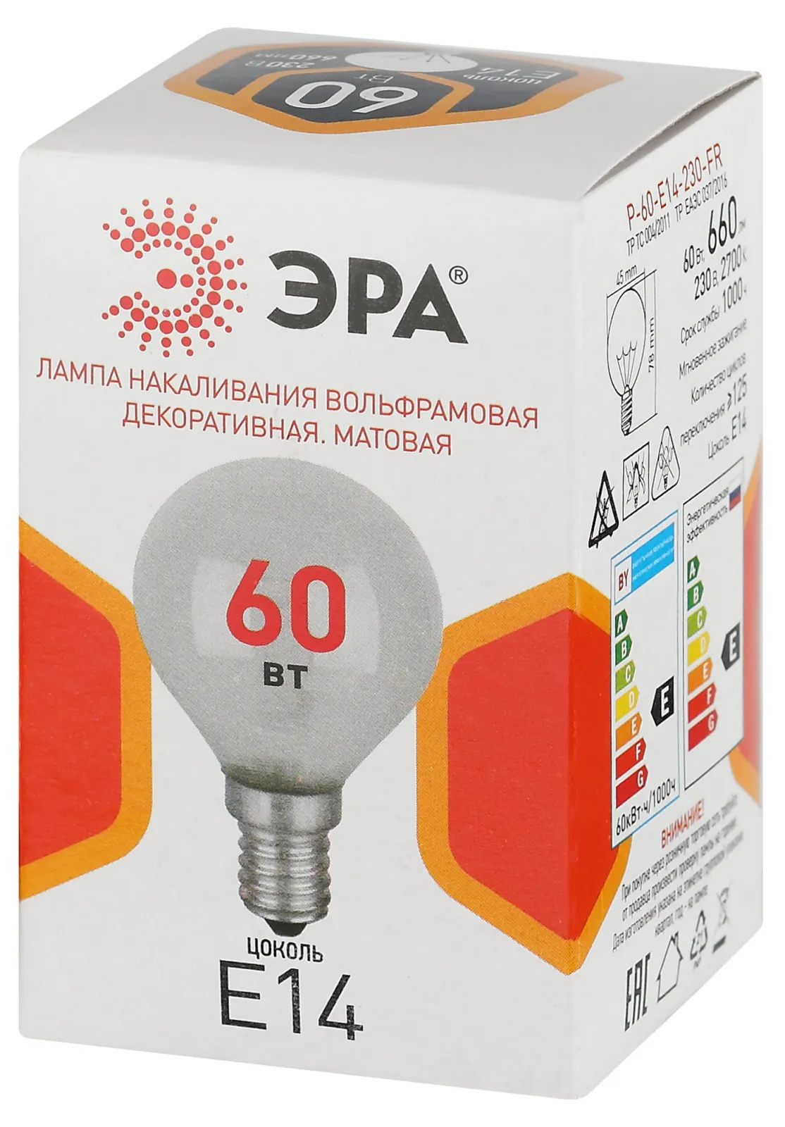 Лампа накаливания P45 60Вт шар E14/E14 230В матов. ЭРА Б0066373