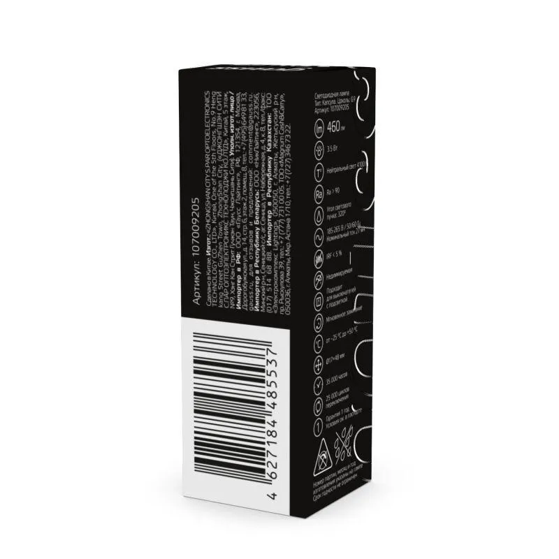 Лампа светодиодная Black 3.5Вт капсульная 4100К нейтр. бел. G9 460лм керамика GAUSS 107009205