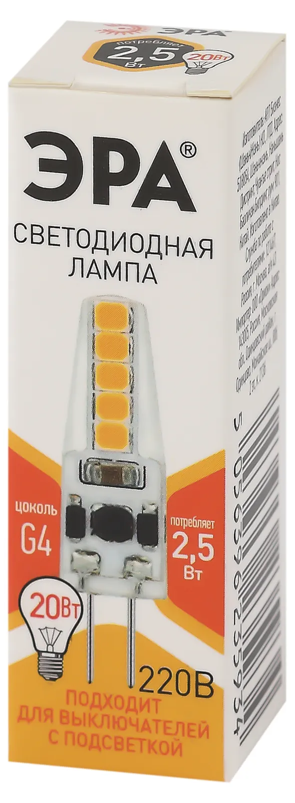 Лампа светодиодная LED-JC-2,5W-220V-SLC-827-G4 (диод, капсула, 2,5Вт, тепл, G4) (20/500/24500) | Б00