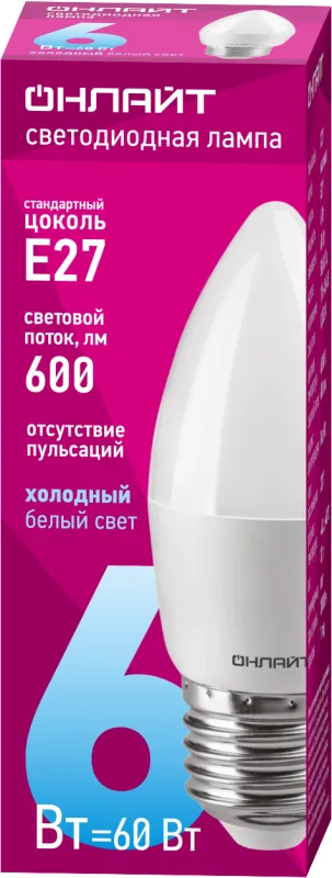 Лампа светодиодная LED 6вт Е27 дневной матовая свеча