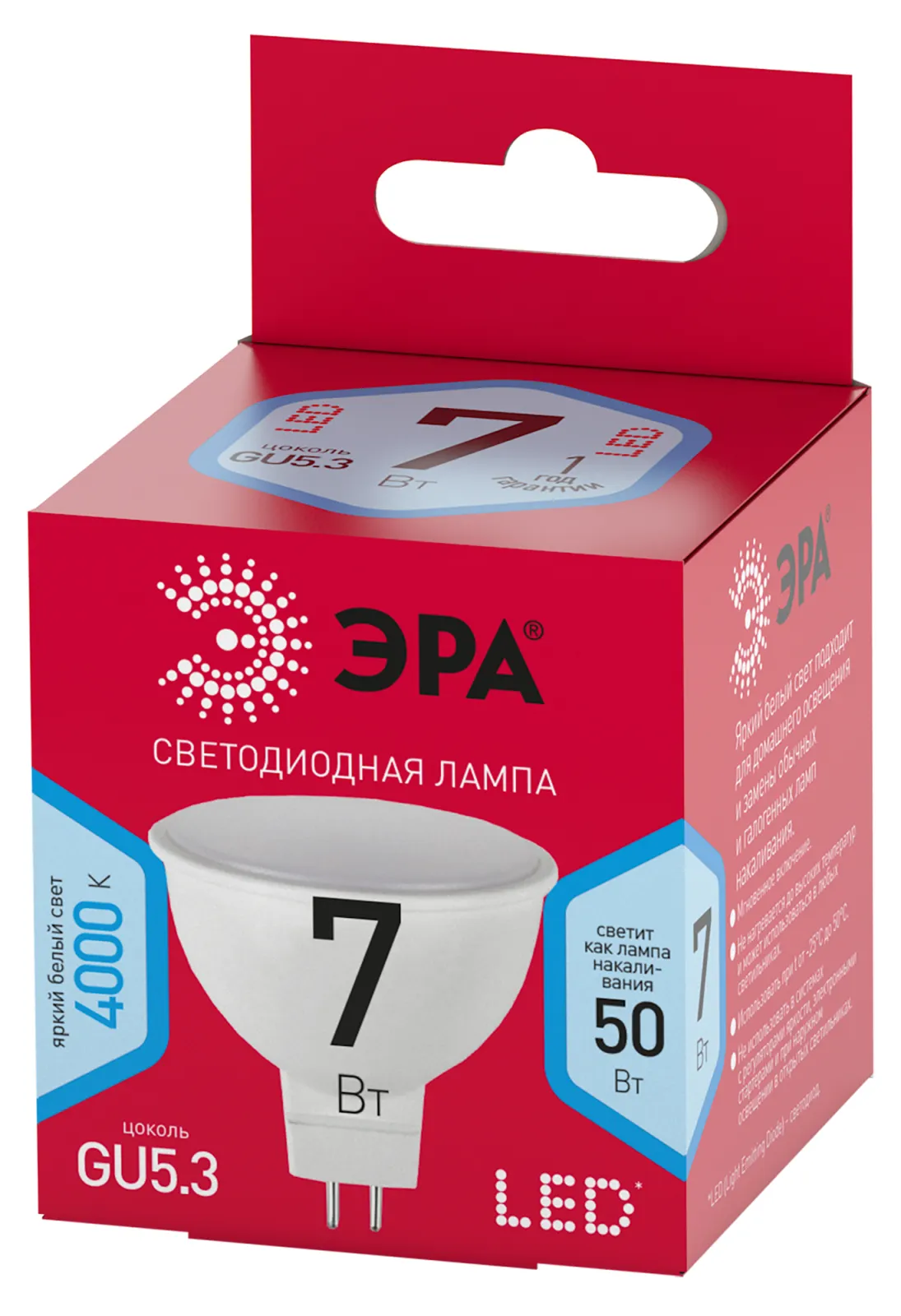 Лампа светодиодная RED LINE LED MR16-7W-840-GU5.3 R GU5.3 7 Вт софит нейтральный белый свет | Б00506