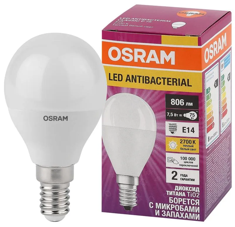 Лампа светодиодная LED Antibacterial P 7.5Вт шар матовая 2700К тепл. бел. E14 806лм 220-240В угол пу