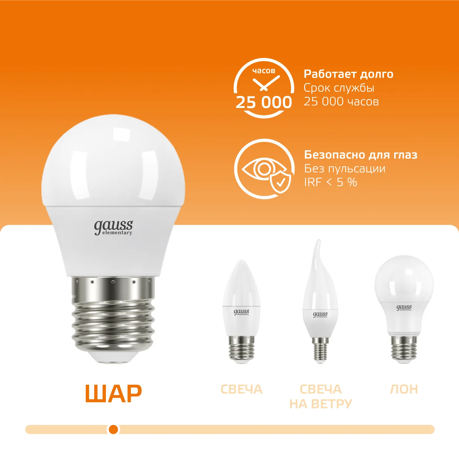 Лампа светодиодная LED 6Вт E27 220В 2700К Elementary шар | 53216 | Gauss
