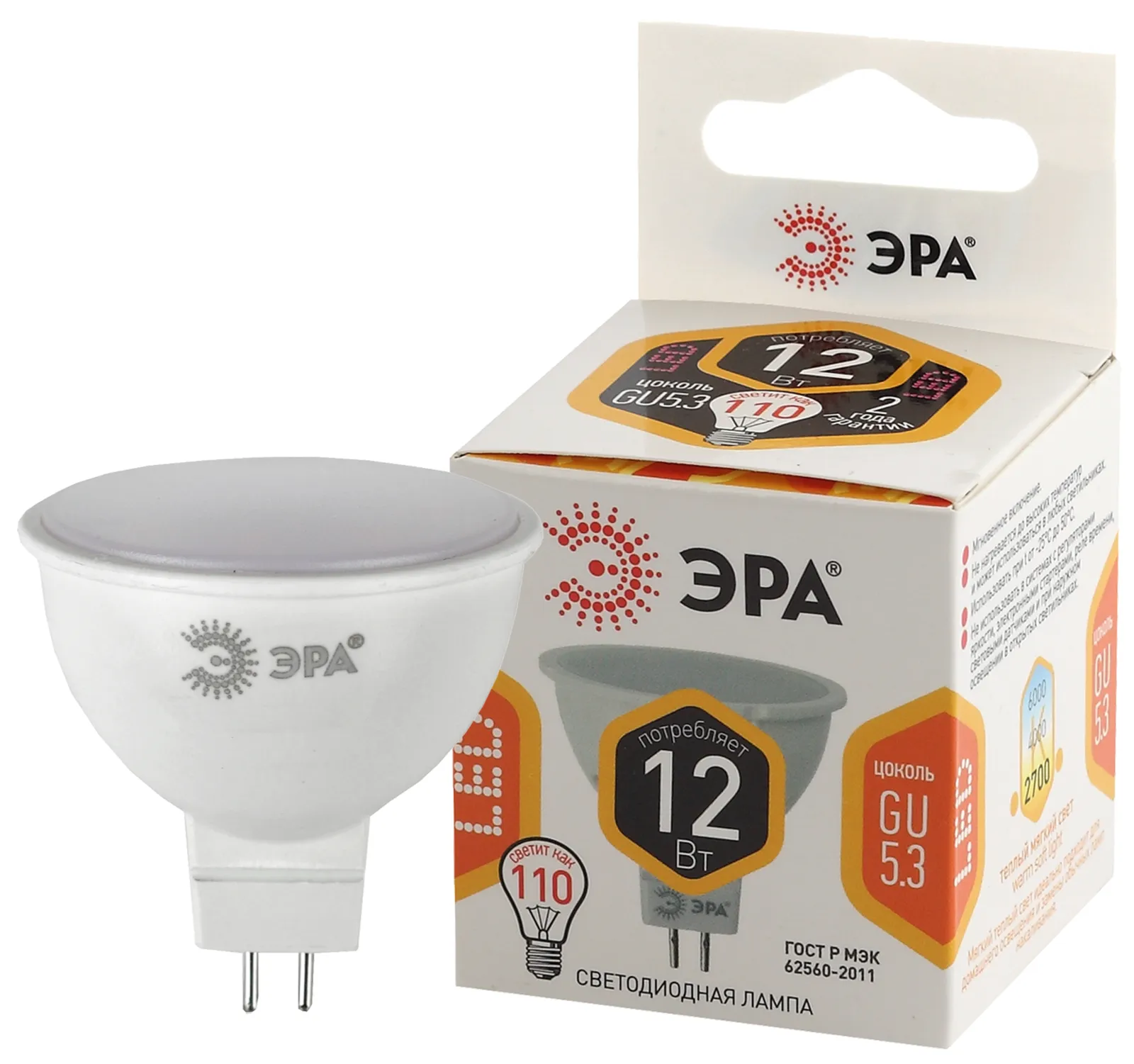 Лампа светодиодная ЭКО LED MR16-12W-827-GU5.3 (диод, софит, 12Вт, тепл, GU5.3) | Б0040887 | ЭРА