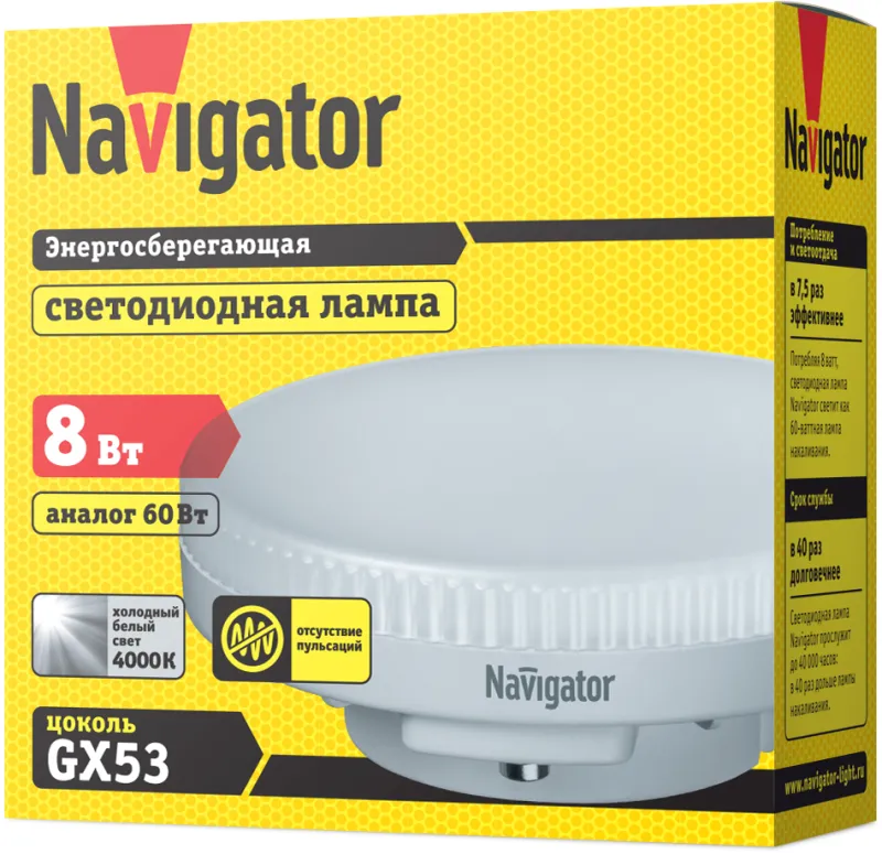 Лампа светодиодная LED 8Вт GX53 230В 4000К NLL-GX53-8-230-4K таблетка (плоский цилиндр) | 71363 | Na