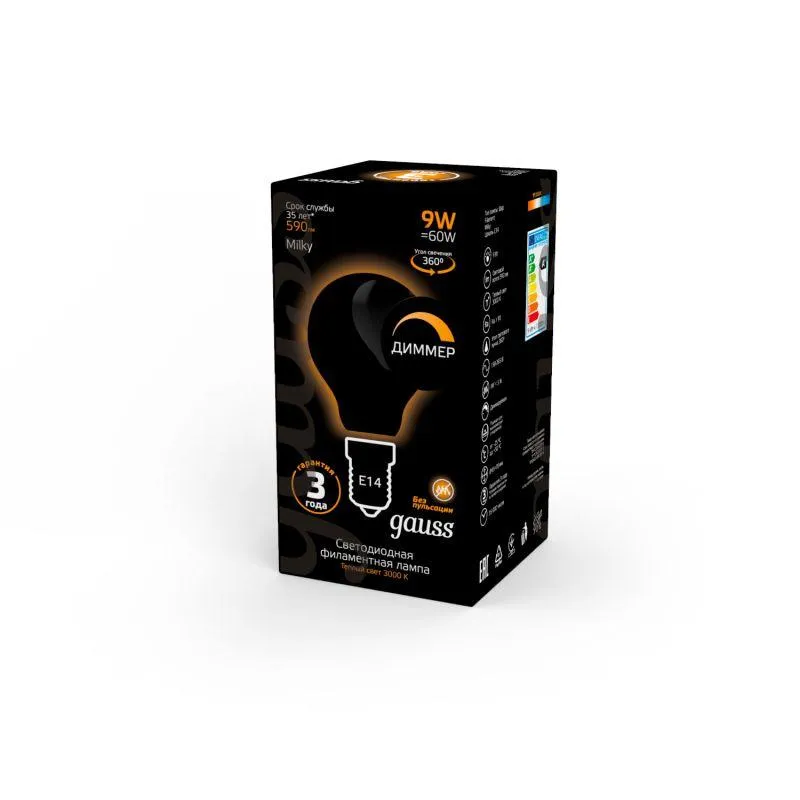 Лампа светодиодная филаментная Black Filament 9Вт P45 шар матовая 3000К тепл. бел. E14 590лм диммир.