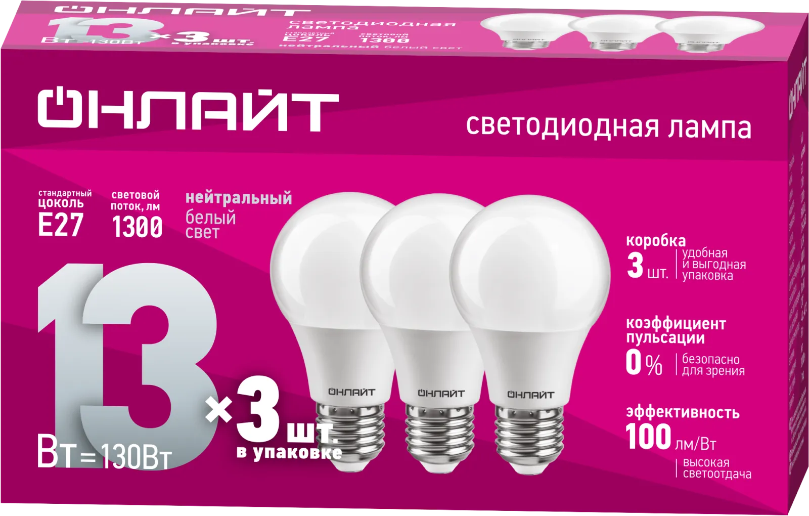 Лампа светодиодная 90 605 OLL-A60-13-230-4K-E27-PACK3 ОНЛАЙТ 90605
