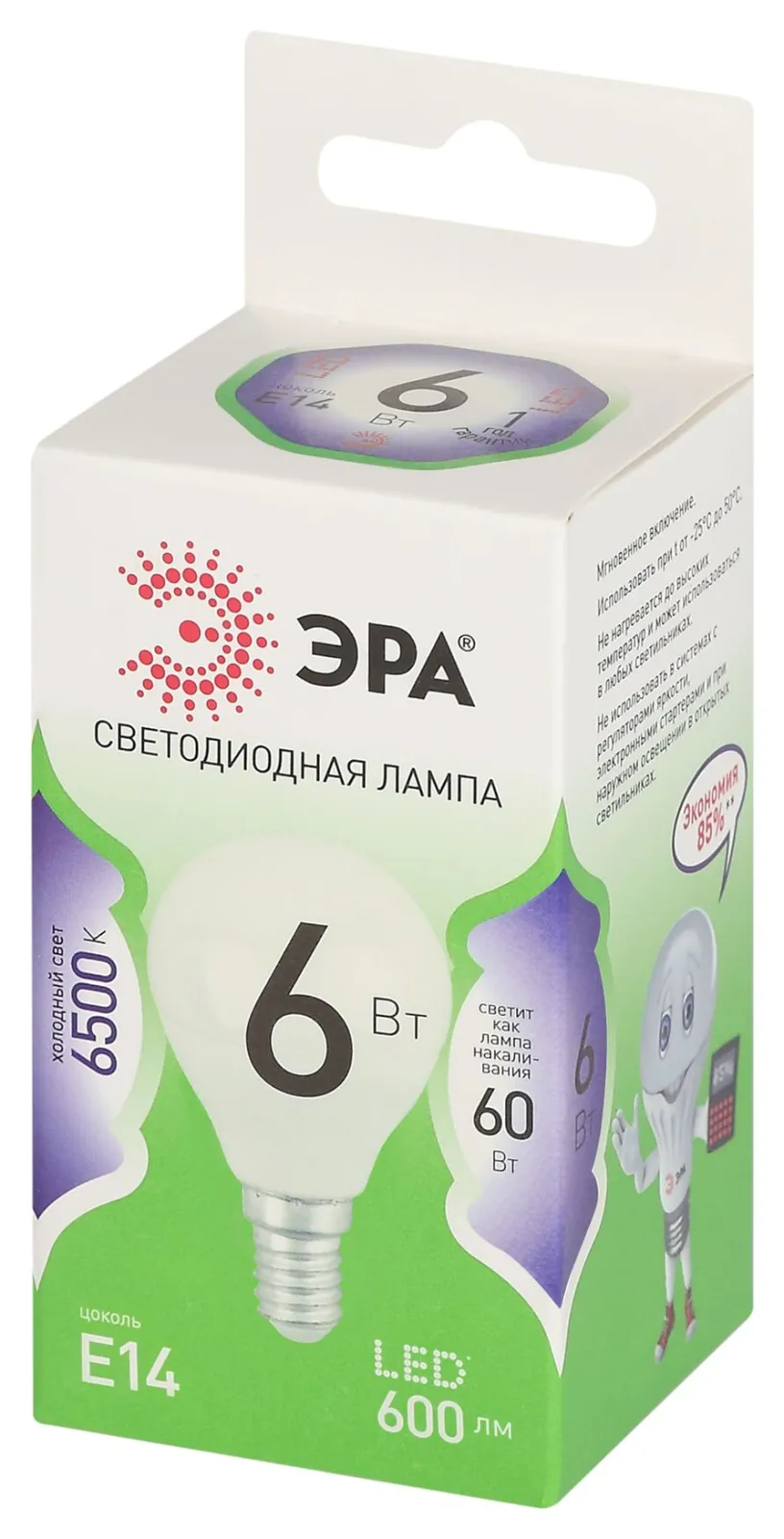 Лампа светодиодная GREEN LINE P45-6W-865-E14 GL E14 6Вт шар свет холод. Эра Б0067069