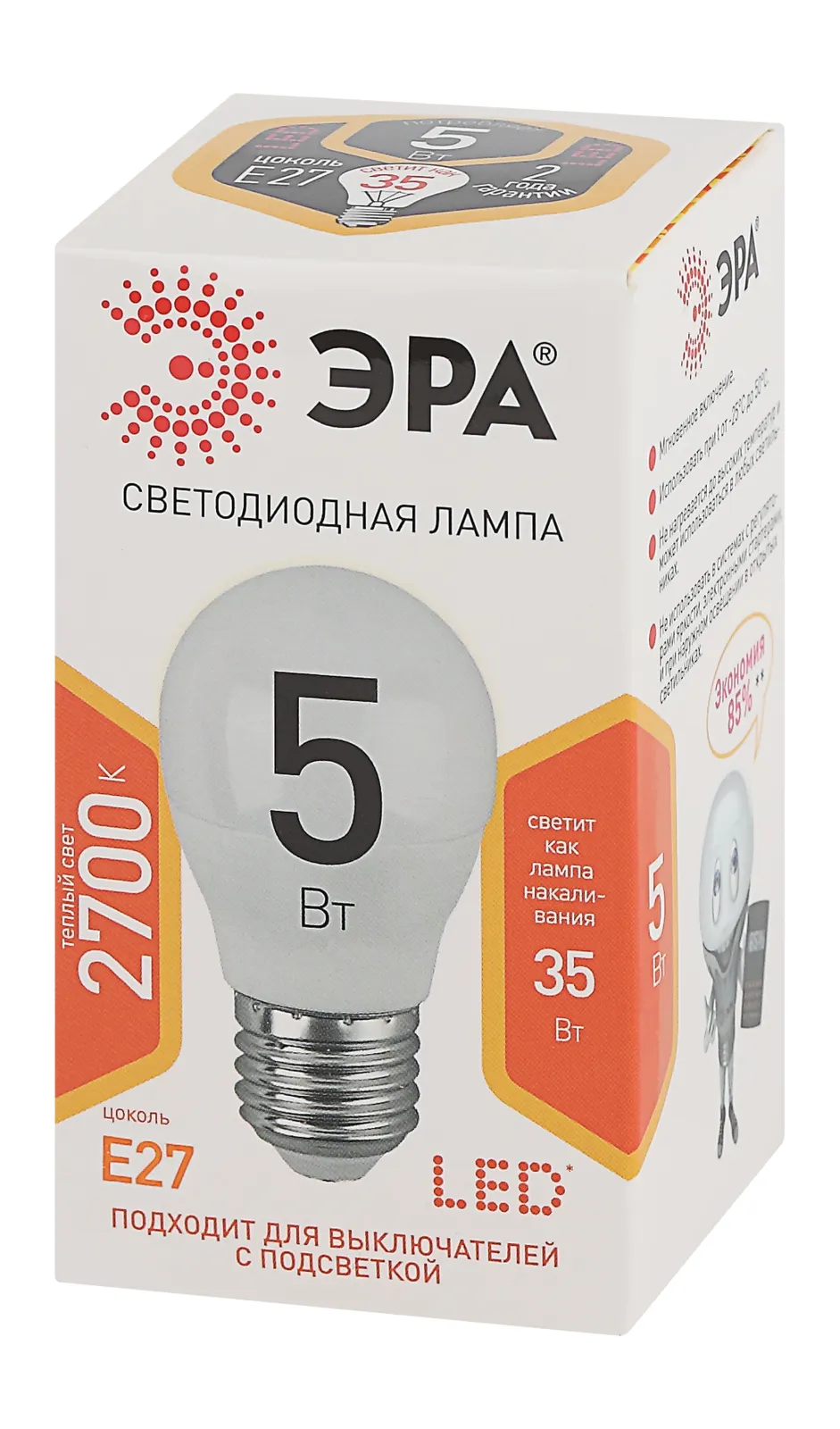 Лампа светодиодная LED 5Вт E27 2700К smd P45 шар | Б0028486 | ЭРА