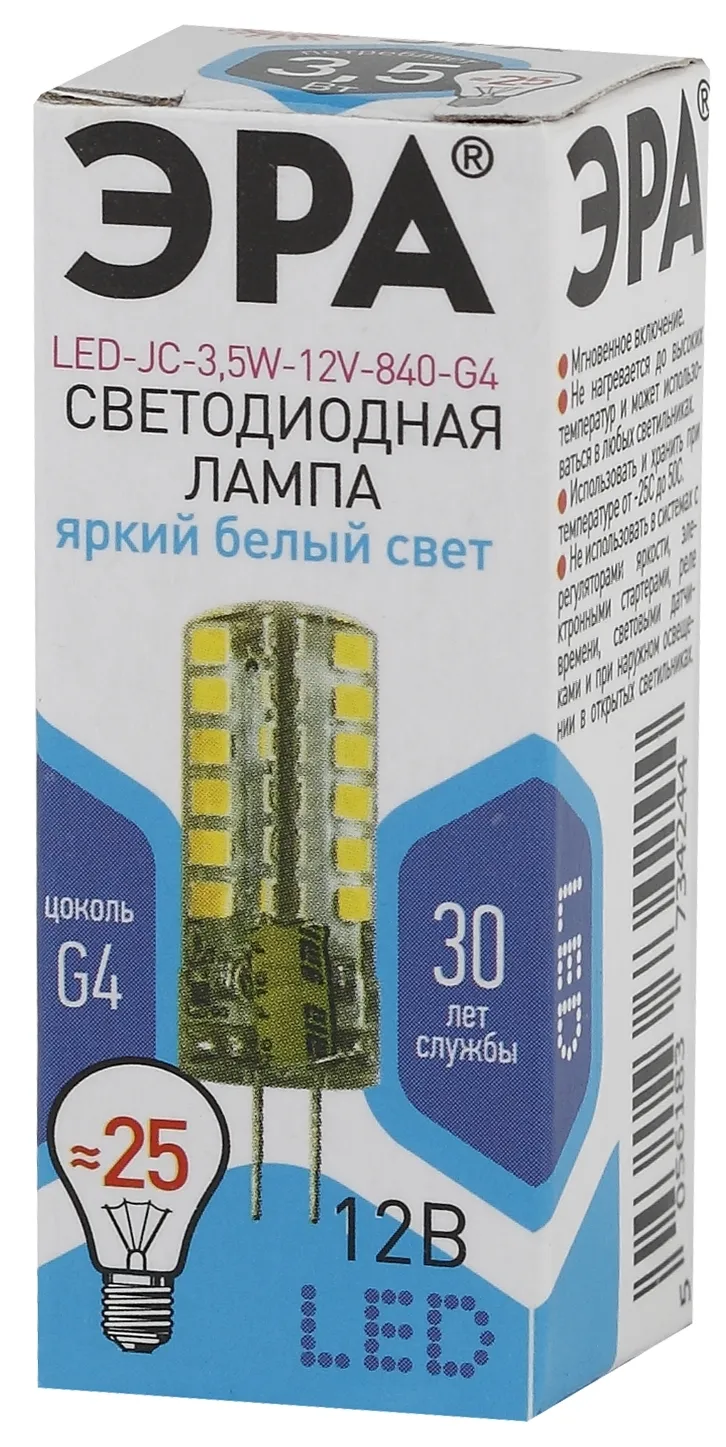 Лампа светодиодная LED-JC-3,5W-12V-840-G4 | Б0033196 | ЭРА