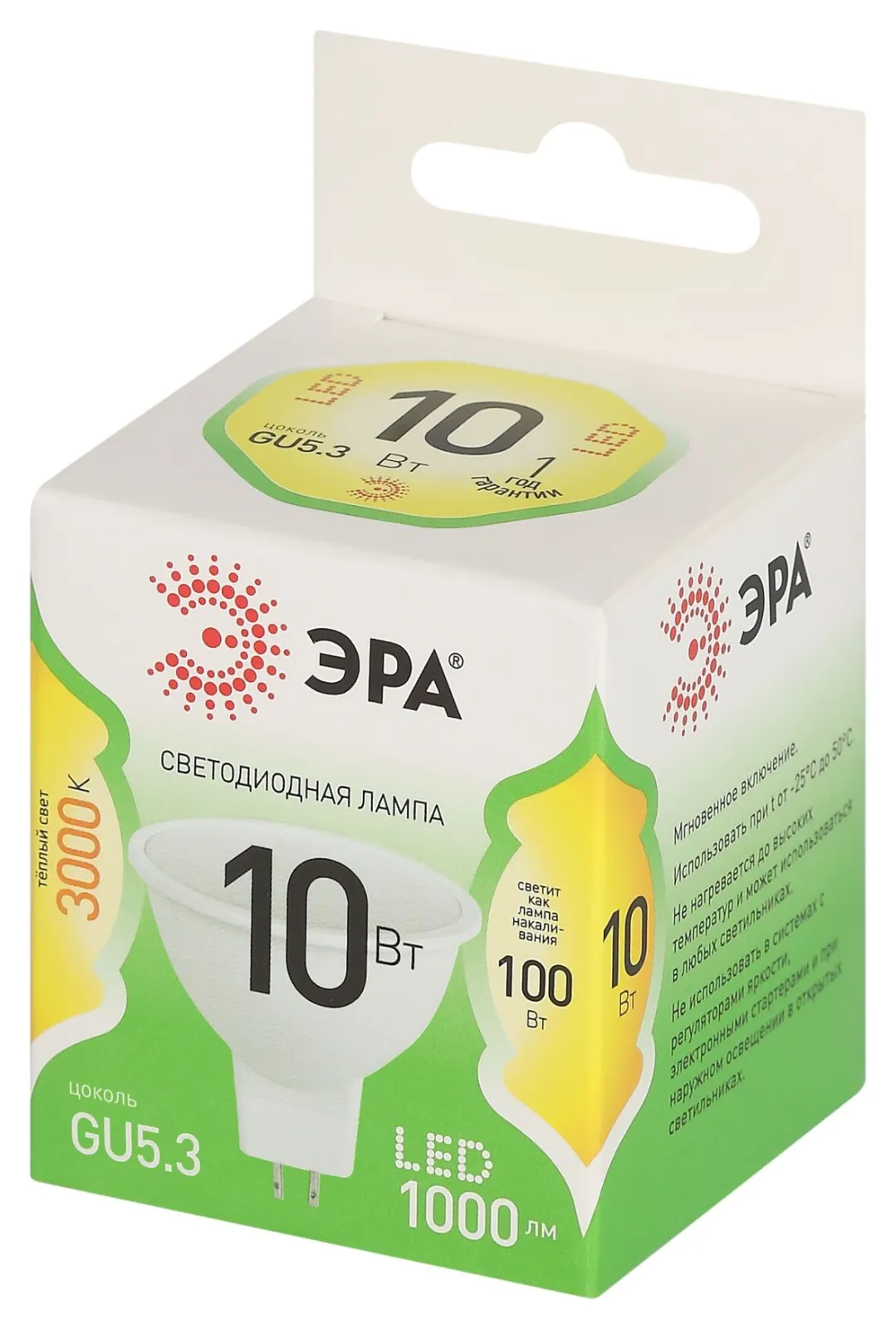 Лампа светодиодная GREEN LINE MR16-10W-830-GU5.3 GL GU5.3 10Вт софит свет тепл. Эра Б0066983