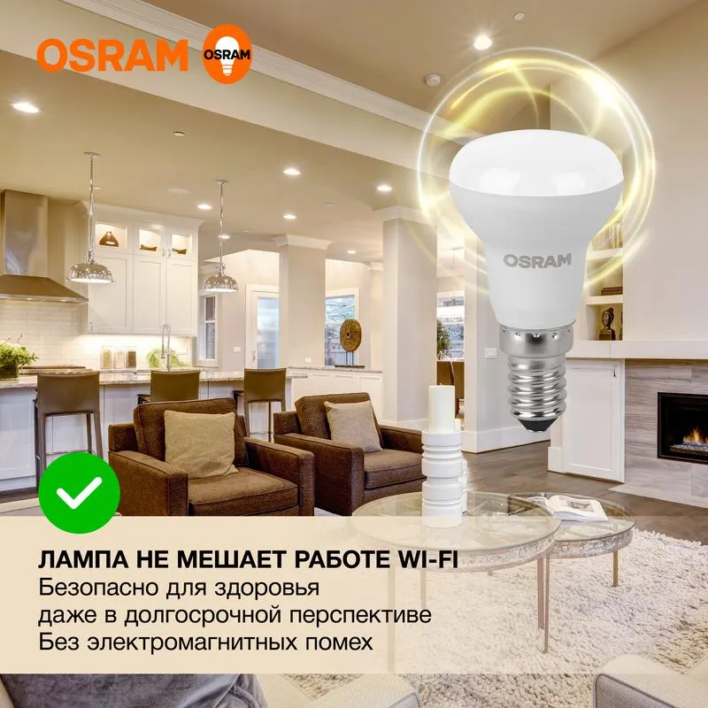 Лампа светодиодная LED Value R39 5W/830 230V E14 10X1      | 4058075582514 | OSRAM