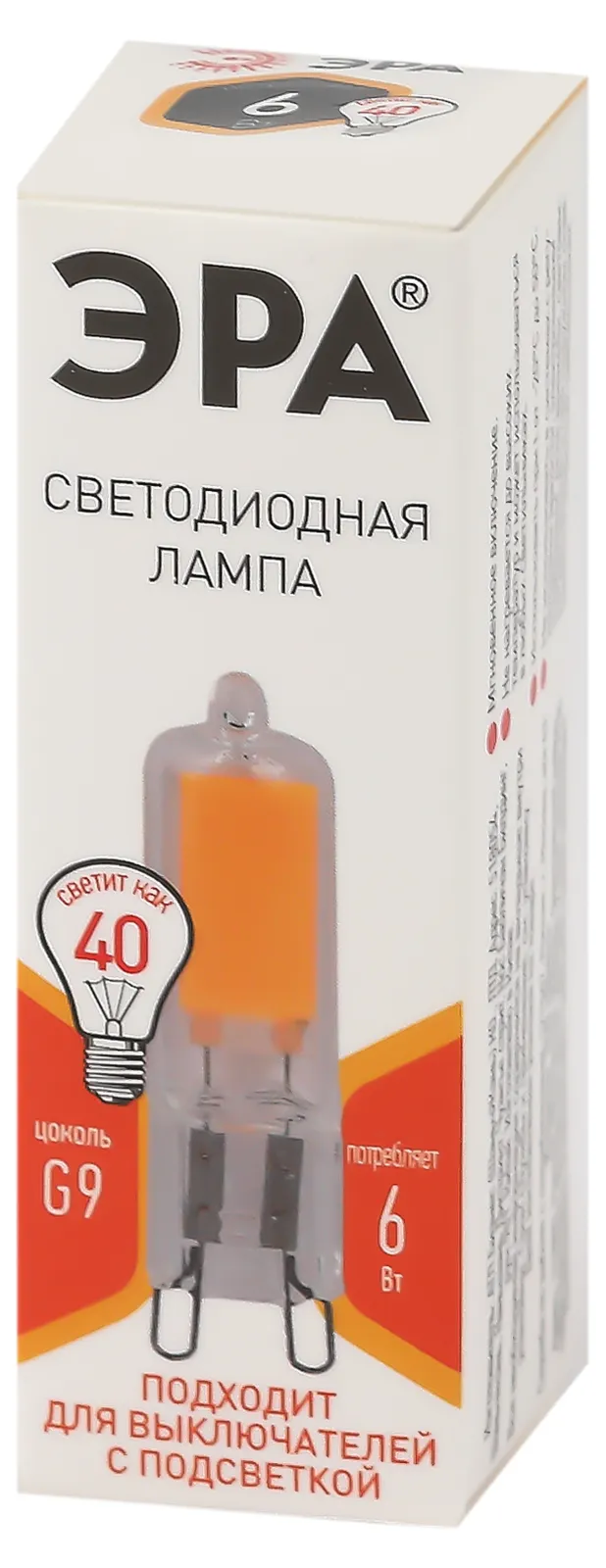 Лампа светодиодная STD LED JCD-6W-GL-827-G9 G9 6Вт капсула | Б0049085 | ЭРА