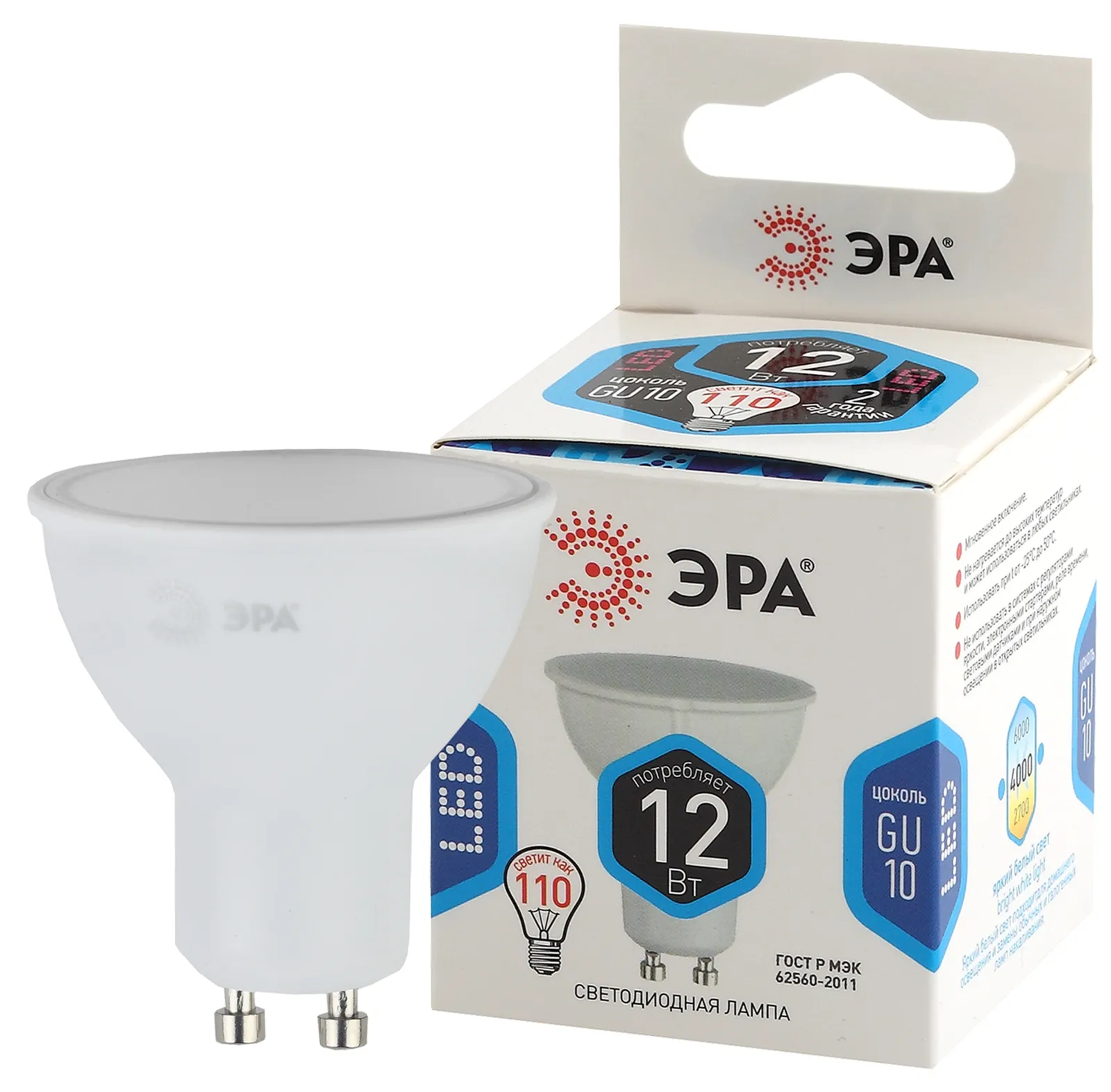 Лампа светодиодная ЭКО LED MR16-12W-840-GU10 (диод, софит, 12Вт, нейтр, GU10) | Б0040890 | ЭРА