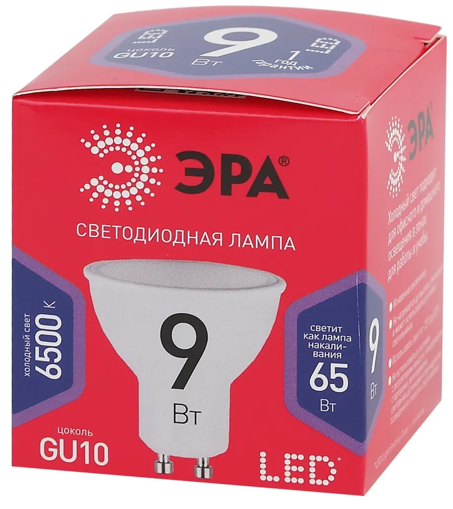 Лампа светодиодная ЭКО LED MR16-9W-865-GU10 R (диод, софит, 9Вт, хол, GU10) | Б0045352 | ЭРА