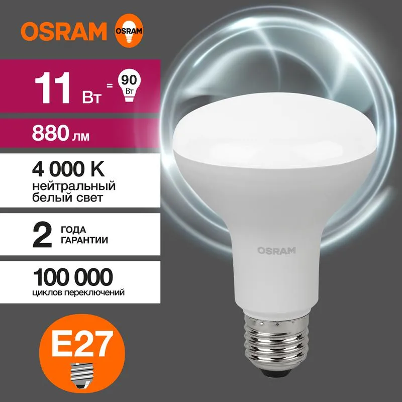 Лампа светодиодная LED Value R80 11W/840 230V E27 10X1     | 4058075582729 | OSRAM