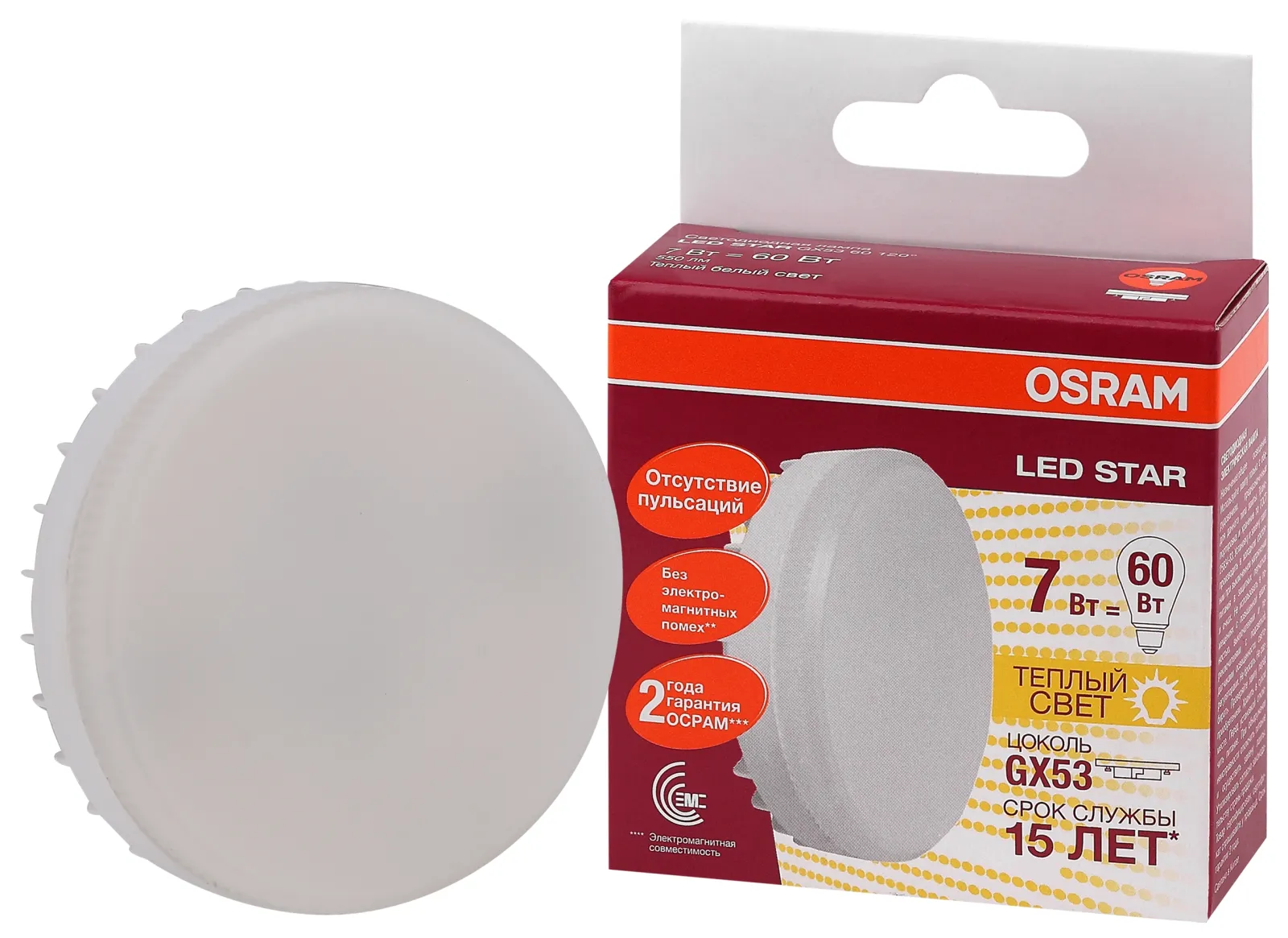 Лампа светодиодная LED Star GX53 7W/827 7Вт матовая 2700К тепл. бел. GX53 550лм 220-240В 120град. пл