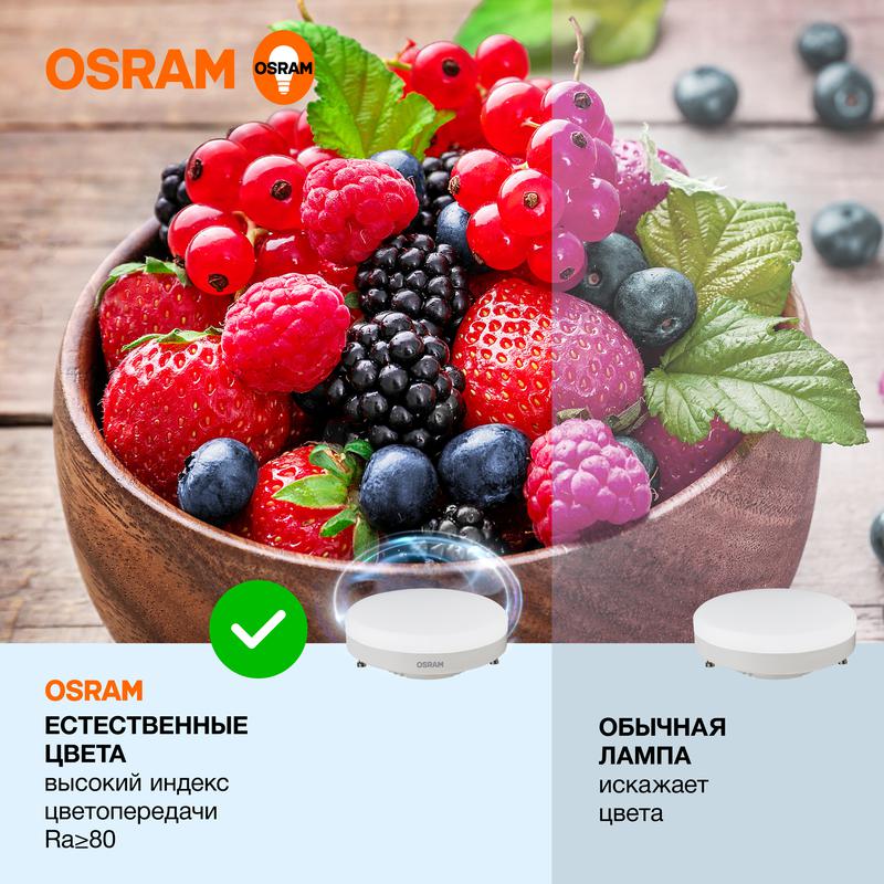 Лампа светодиодная LED Value GX53 10W/865 230V GX53 10X1 | 4058075582125 | OSRAM