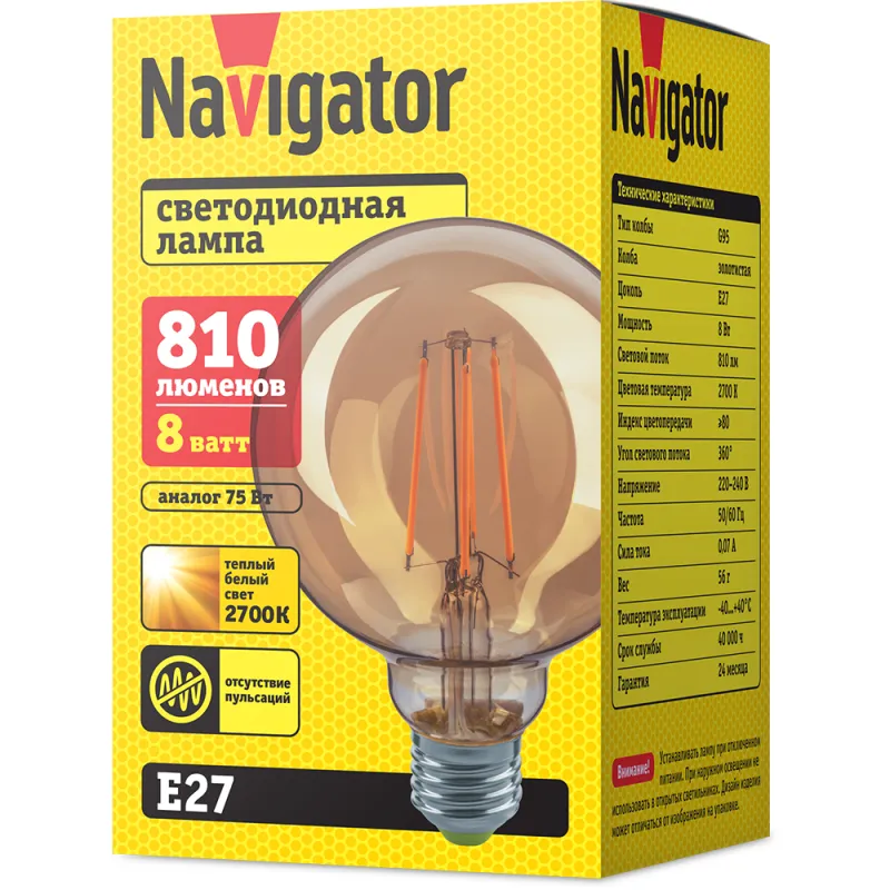 Лампа светодиодная декоративная NLL LED 80 540 NLL-F-G95-8-230-2.7K-E27-GD | 80540 | Navigator