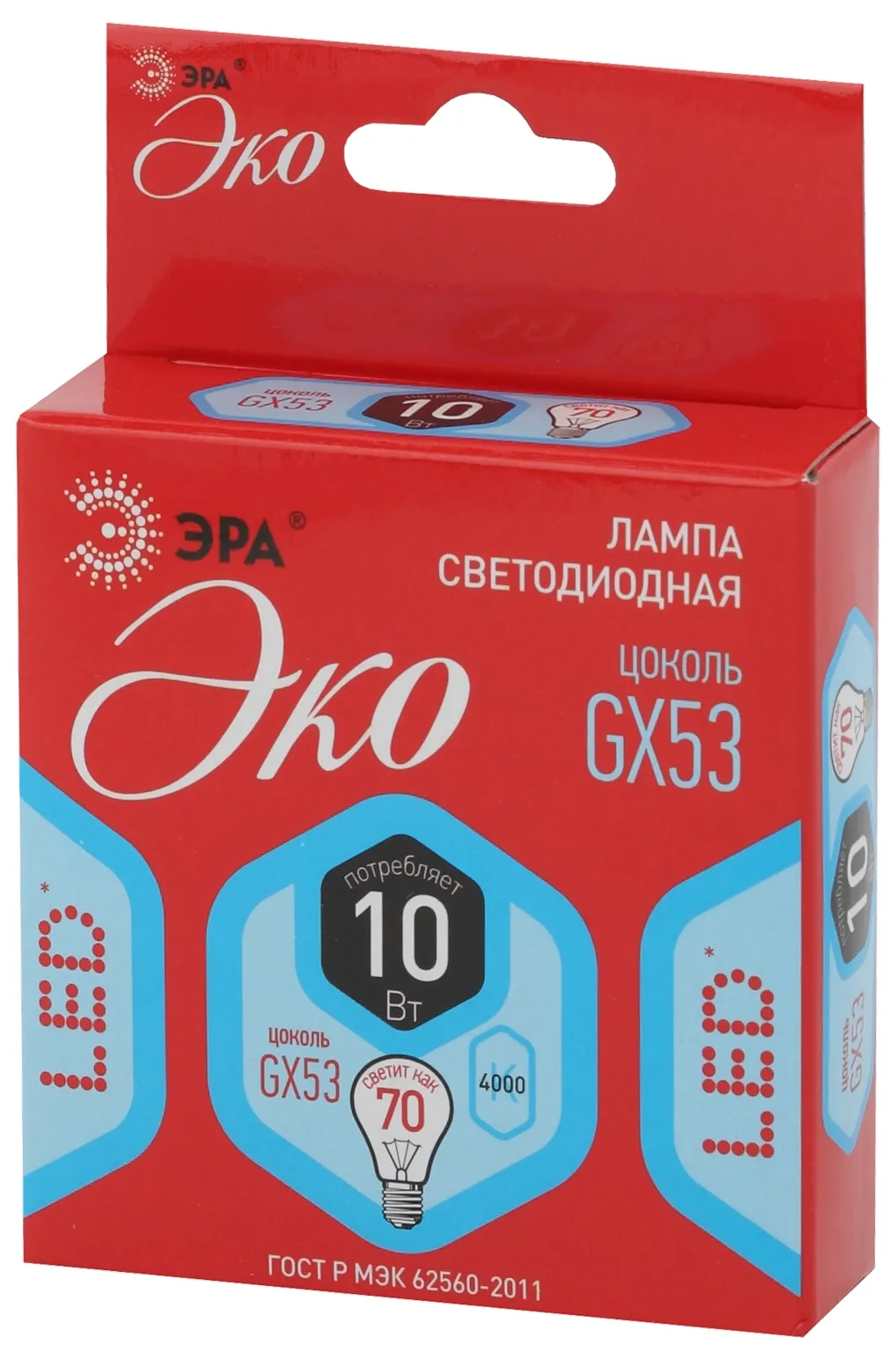 Лампа светодиодная ECO LED GX-10W-840-GX53 (диод, таблетка, 10Вт, нейтр, GX53 (10/100/4800)