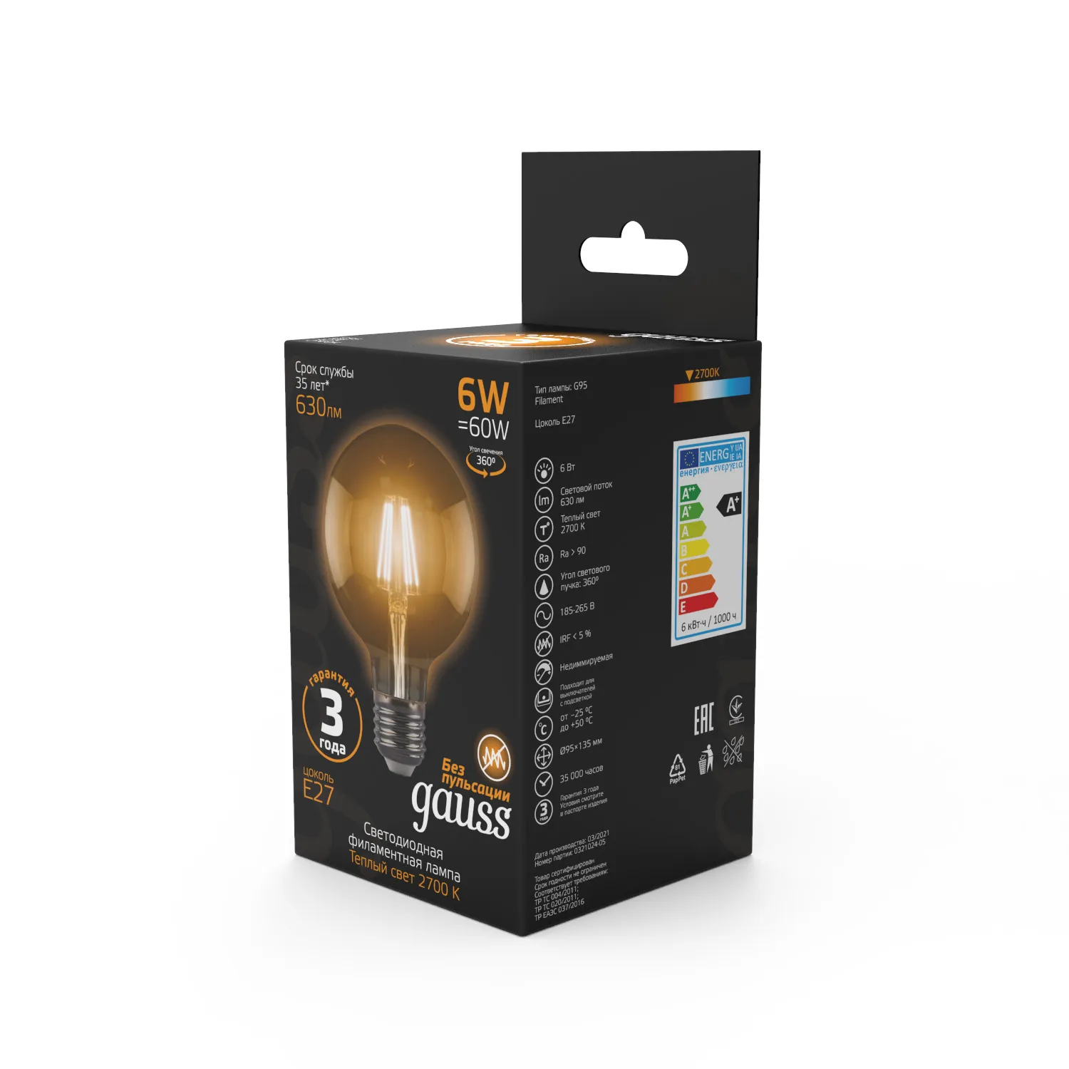 Лампа светодиодная филаментная Black Filament 6Вт G95 шар 2700К тепл. бел. E27 630лм GAUSS 105802106