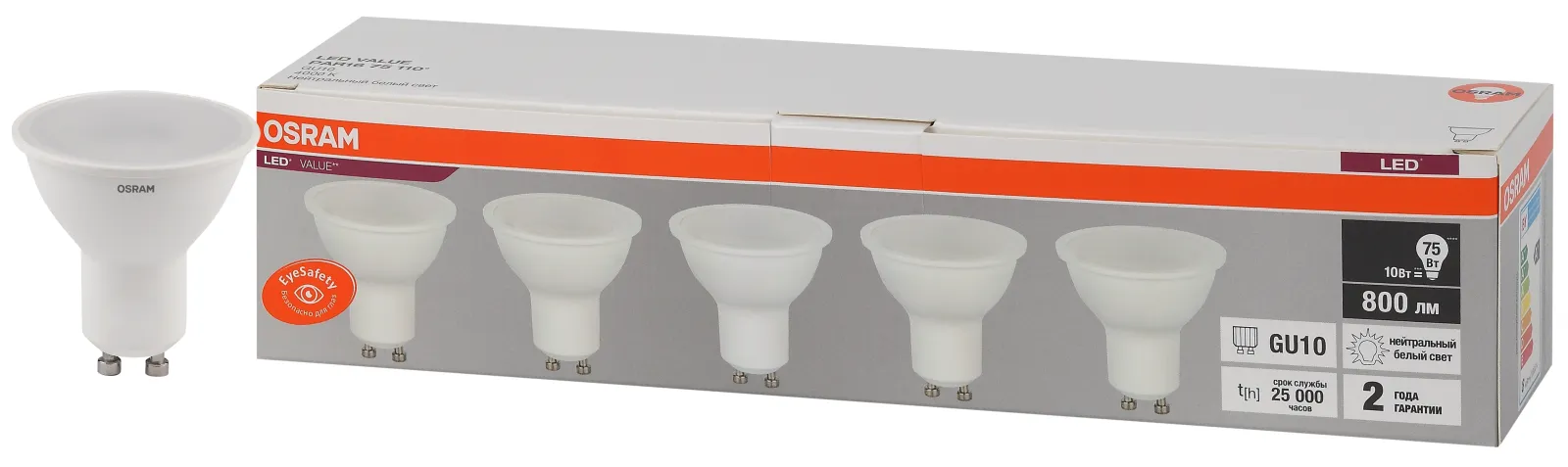 Лампа светодиодная LED Value LVPAR1675 10SW/840 10Вт GU10 230В 2х5 RU (уп.5шт) OSRAM 4058075585041