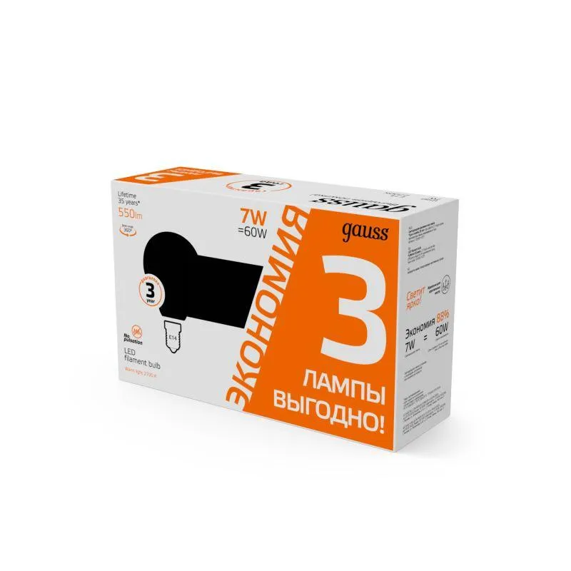 Лампа светодиодная филаментная Black Filament 7Вт P45 шар 2700К тепл. бел. E14 550лм промо (уп.3шт) 