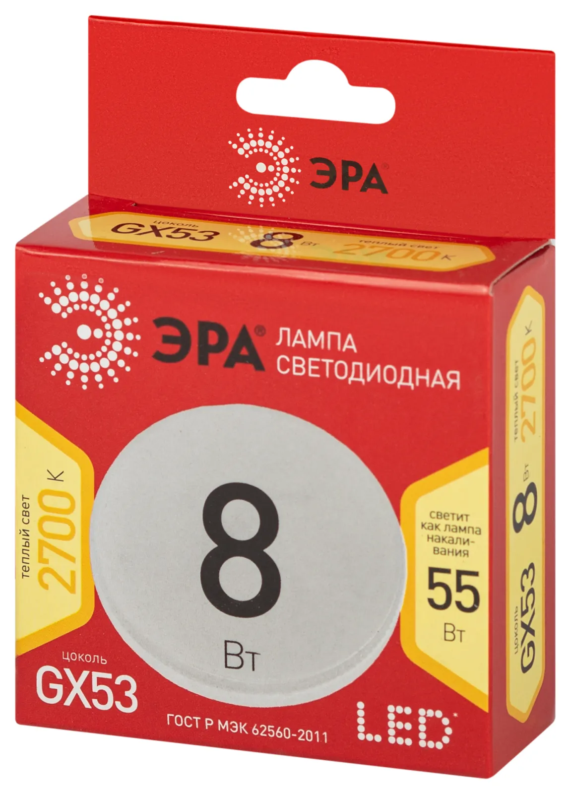 Лампа светодиодная LED GX-8W-827-GX53 R (диод, таблетка, 8Вт, тепл, GX53) | Б0050604 | ЭРА