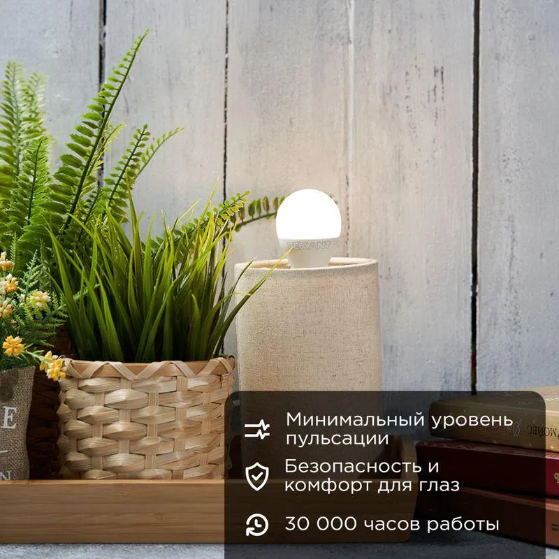 Лампа светодиодная Шарик (GL) 9,5 Вт E14 903 лм 2700 K теплый свет | 604-037 | Rexant