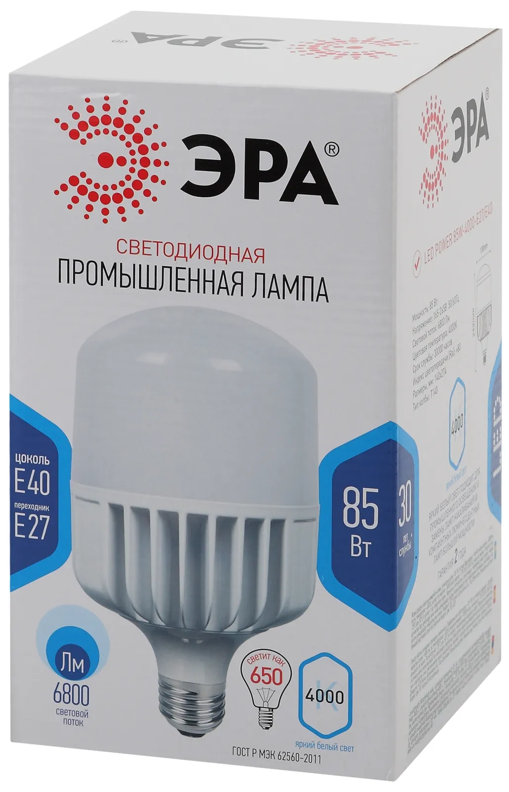Лампа светодиодная LED POWER T140-85W-4000-E27/E40 (диод, колокол, 85Вт, нейтр, E27/E40) | Б0032087 