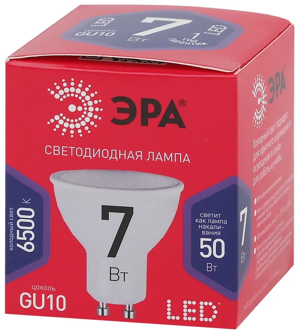 Лампа светодиодная ЭКО LED MR16-7W-865-GU10 R (диод, софит, 7Вт, хол, GU10) | Б0045350 | ЭРА