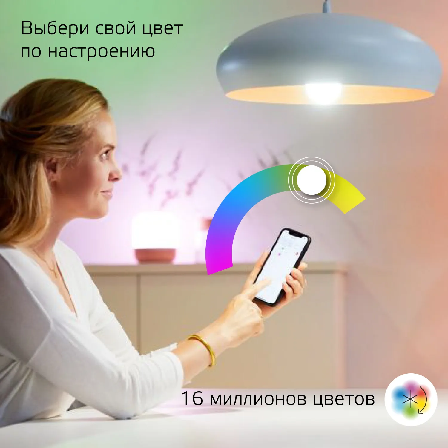 Лампа светодиодная умная Smart Home 10Вт A60 грушевидная 2700-6500К E27 1055лм RGBW + измен. цветов.