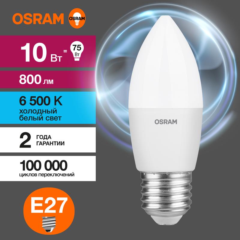 Лампа светодиодная LED Value CL- B 10W/865 230V E27 10X1 | 4058075579590 | OSRAM