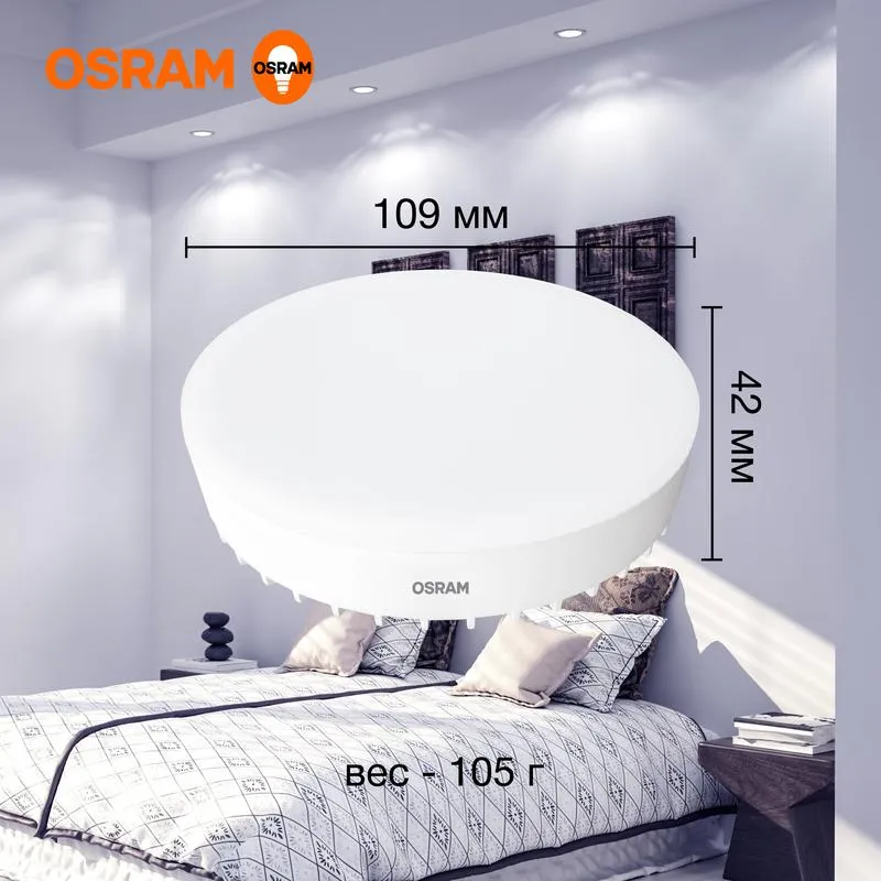 Лампа светодиодная LED Value GX70 20W/865 230V GX70 10X1 | 4058075582453 | OSRAM