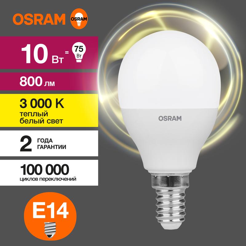 Лампа светодиодная LED Value CL- P 10W/830 230V E14 10X1 | 4058075579712 | OSRAM