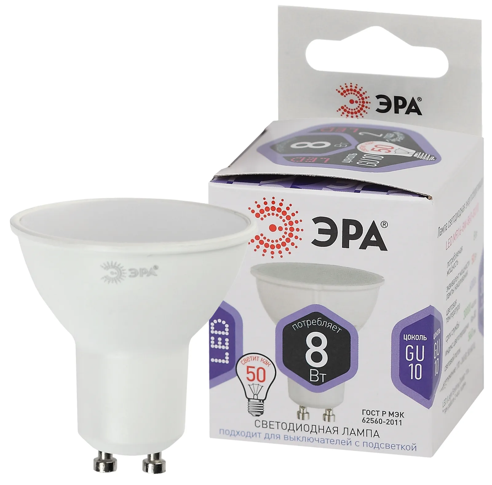 Лампа светодиодная LED MR16-8W-860-GU10 (диод, софит, 8Вт, холод, GU10) (10/100/4200) | Б0049072 | Э