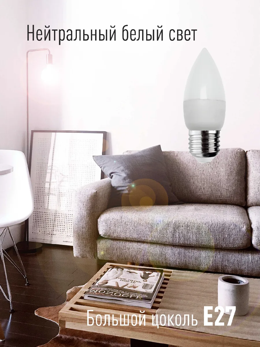 Лампа светодиодная 7.5Вт свеча 4500К бел. E27 220В КОСМОС LkecLED7.5wCNE2745