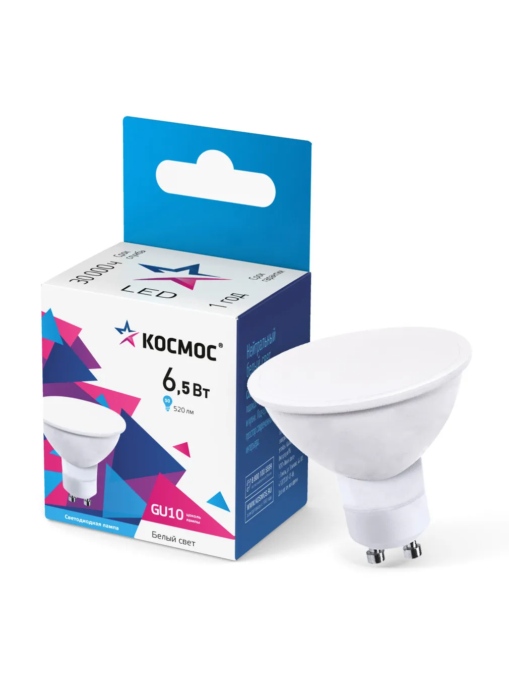 Лампа светодиодная GU10 6.5Вт 220В 4500К Космос LkecLED6.5wGU10C45