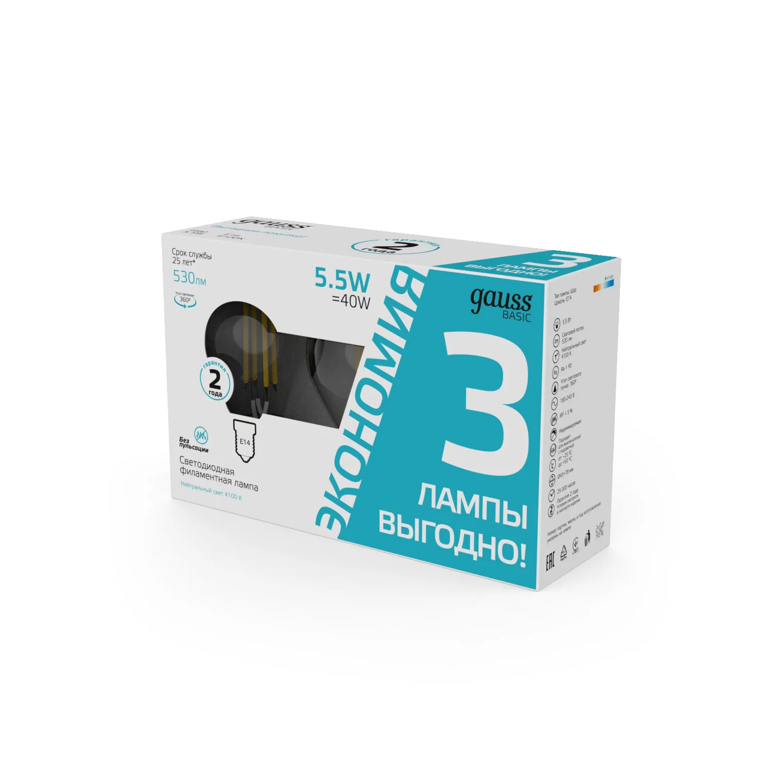 Лампа светодиодная филаментная Basic Filament 5.5Вт шар 4100К Е27 530лм (уп.3шт) GAUSS 1051226T