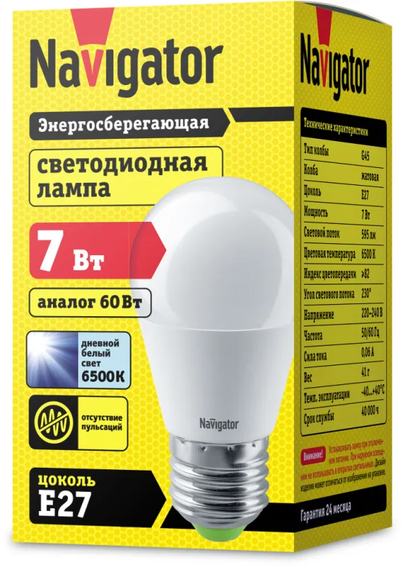 Лампа светодиодная LED 7Вт Е27 230В 6500К NLL-G45-7-230-6.5K-E27 шарик матовый | 61245 | Navigator