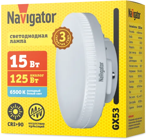 Лампа светодиодная 95 485 NLL-02-03 (GX53-15-230-6.5K) 6500К хол. дневной GX53 1100лм 176-264В матов