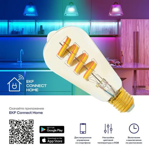 Умная лампа филаментная RGB лампа E27 ST64 | slwf-e27-st64-fil-rgbw | EKF