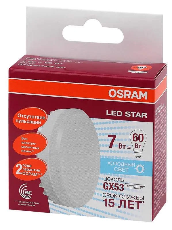Лампа светодиодная LED Star GX53 7W/840 7Вт матовая 4000К нейтр. бел. GX53 550лм 220-240В 120град. п